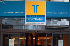 Με αφορμή τις εξελίξεις στο Ταχυδρομικό Ταμιευτήριο