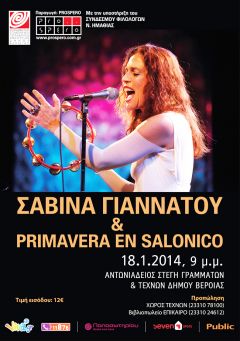 ΣΑΒΙΝΑ   ΓΙΑΝΝΑΤΟΥ  &  PRIMAVERA EN SALONICO