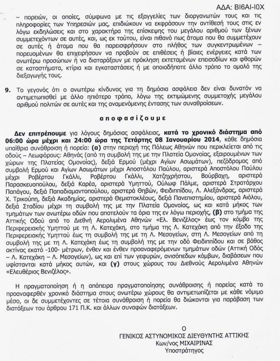 Αυτή είναι η δημοκρατία τους ;