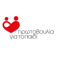 Ετήσια γιορτή εθελοντών της Πρωτοβουλίας για το Παιδί