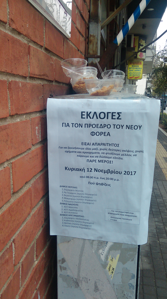 Οταν ο φακός έχει... κέφια!