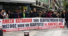 ΕΡΓΑΖΟΜΕΝΟΙ ΣΤΗΝ «ΚΑΡΥΠΙΔΗΣ»: Συνεχίζουν τον δίκαιο αγώνα τους