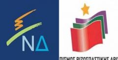 «Δύο Ελλάδες»