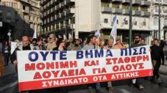 «Ευελιξία» παντού