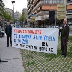 ΣΩΜΑΤΕΙΟ ΣΥΝΤΑΞΙΟΥΧΩΝ ΙΚΑ ΒΕΡΟΙΑΣ: Ολοκληρώθηκαν με επιτυχία οι εργασίες του Έκτακτου Καταστατικού Συνεδρίου της Ομοσπονδίας Συνταξιούχων Ελλάδας ΙΚΑ και ΕΤΜ