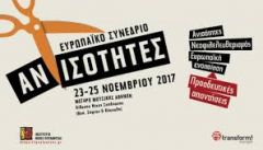 Επιχείρηση αναπαλαίωσης