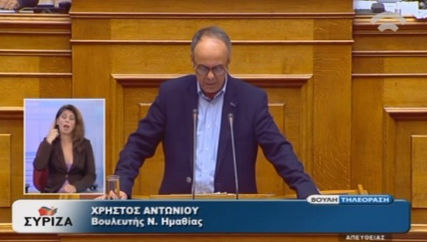 Ο Χ. Αντωνίου για τον Προϋπολογισμό