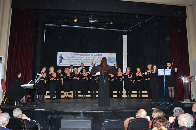 Η Μεικτή Χορωδία ΚΕΠΑ Δήμου Βέροιας συμμετείχε στη 17η ΧΟΡΩΔΙΑΚΗ ΣΥΝΑΝΤΗΣΗ που διοργάνωσε ο Παγχαλκιδικός Σύλλογος Θεσσαλονίκης «Ο ΑΡΙΣΤΟΤΕΛΗΣ»