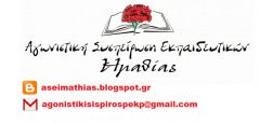Το εκλογικό αποτέλεσμα να γίνει βήμα αναζωογόνησης του σωματείου, απόκρουσης της αντιλαϊκής πολιτικής και αντεπίθεσης των εργαζομένων