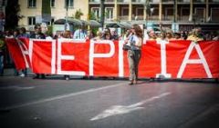 Την Πέμπτη απεργούμε!