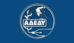 Αγωνιστικό κάλεσμα από το Ν.Τ Ημαθίας ΑΔΕΔΥ