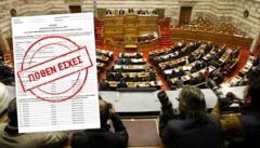 ΓΙΑ ΤΗ ΧΡΗΣΗ ΤΟΥ 2015 Τα «πόθεν έσχες» των πολιτικών αρχηγών