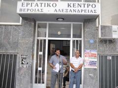ΑΝΑΚΟΙΝΩΣΗ ΤΟΥ ΕΡΓΑΤΙΚΟΥ ΚΕΝΤΡΟΥ ΒΕΡΟΙΑΣ ΓΙΑ ΤΗΝ ΑΠΕΡΓΙΑ 