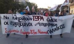 Μέτρα για τους εποχικά εργαζόμενους!