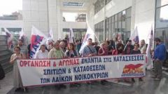 Ποινικοποιούν τις κινητοποιήσεις για την προστασία της λαϊκής στέγης