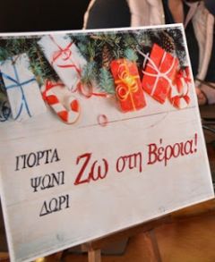 Δεν αρκεί το …εορταστικό κλίμα!