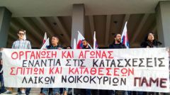 Παρέμβαση των κομμουνιστών δημάρχων για την προστασία της πρώτης κατοικίας από κατασχέσεις και πλειστηριασμούς
