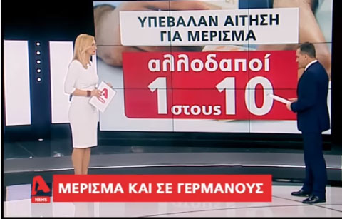 Το δένδρο, το δάσος και ο καλλιεργούμενος ρατσισμός