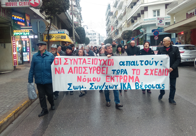 Συγκέντρωση συνταξιούχων στη Βέροια