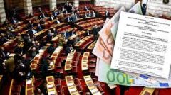 Εξίσου αντιλαϊκά