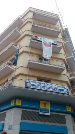 Θα το κατεβάσουν επιτέλους;