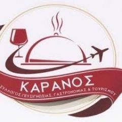Πρόσκληση του Συλλόγου «Ο ΚΑΡΑΝΟΣ»
