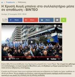 Πατριωτισμός και πατριδοκαπηλία…