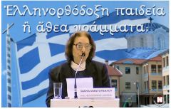 Θα συνεχιστεί η …συνεργασία;
