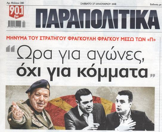 «Αγιογραφίες»….