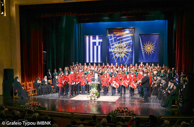 Έντονη η παρέμβαση της τοπικής Μητρόπολης για το «Μακεδονικό» 