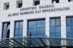 Ρυθμίσεις για τη Δευτεροβάθμια Εκπαίδευση