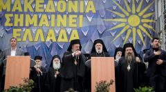 Υπόθεση ΠΓΔΜ: Η αδιέξοδη και επικίνδυνη «ονοματολογία»