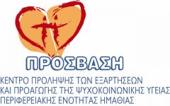 Νέο διοικητικό συμβούλιο στην "Πρόσβαση"