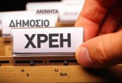 Από 500 έως 2.000 ευρώ χρωστούν στην εφορία πάνω απο 3 εκατομμύρια φορολογούμενοι