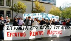 Το νέο προεδρείο του Εργατικού Κέντρου Νάουσας