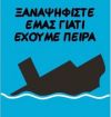 Εκλογικές σφήνες της Ημαθίας