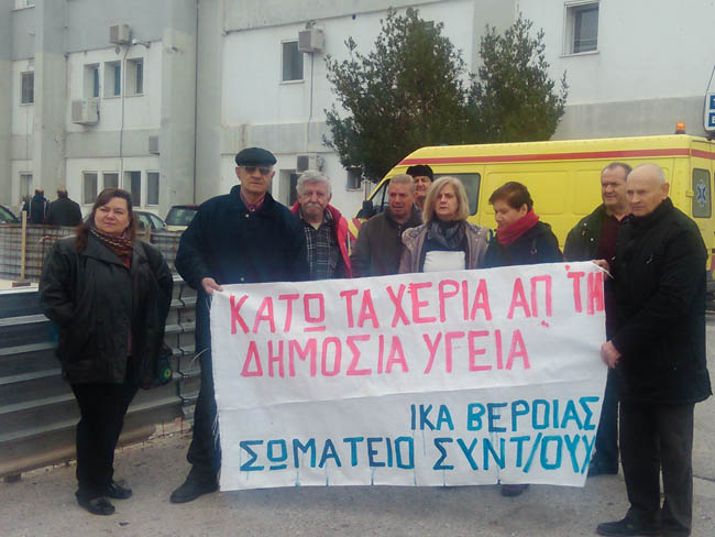 ΑΝΑΚΟΙΝΩΣΗ με αφορμή την επίσκεψη του υπουργού Υγείας στην Ημαθία του σωματείου συνταξιούχων ΙΚΑ Βέροιας