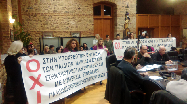 Ψήφισμα του Δημοτικού Συμβουλίου της Βέροιας  για τους Παιδικούς Σταθμούς 