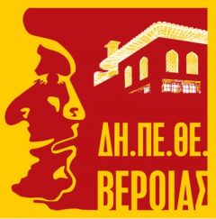 Tο Φεστιβάλ Αθηνών και Επιδαύρου, το ΔΗ.ΠΕ.ΘΕ Βέροιας και η Stefi & Lynx Productions παρουσιάζουν για το Καλοκαίρι 2018 την συμπαραγωγή "ΑΓΑΜΕΜΝΟΝΑΣ" του Αισχύλου