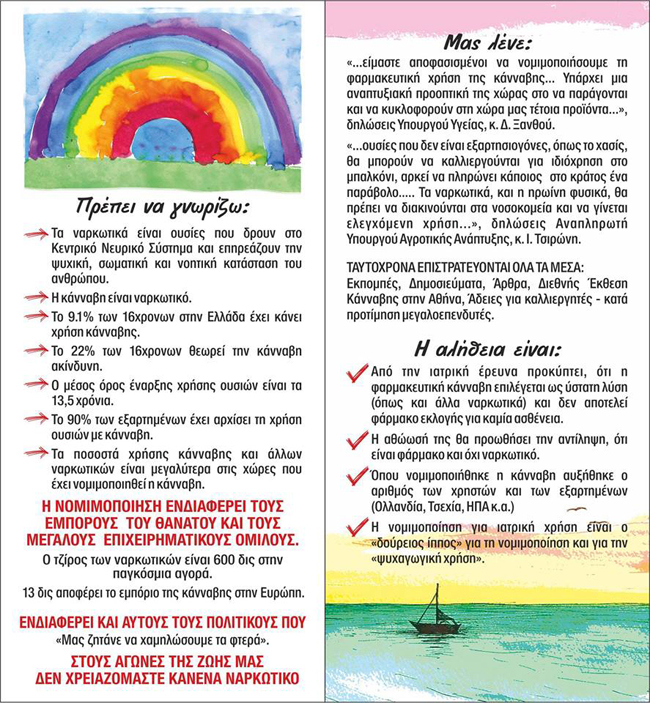 Ας παραδειγματιστούν!