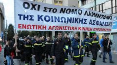 Βέροια: Ενημέρωση από την  Ενωτική Αγωνιστική Κίνηση Πυροσβεστών  για τις τελευταίες εξελίξεις σε εργασιακά, μισθολόγιο, συνταξιοδοτικό που θα έχουν οι πυροσβέστες.