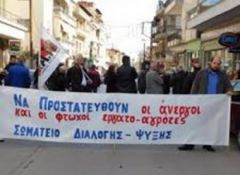 Κάλεσμα σε κινητοποίηση στις 29 Μαρτίου