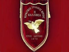 Προκηρύχθηκε ο 1ος Αγώνας Ορεινού Τρεξίματος "Μνήμης και Θυσίας" στην Παναγία Σουμελά