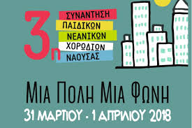 Μία ενδιαφέρουσα συνάντηση!