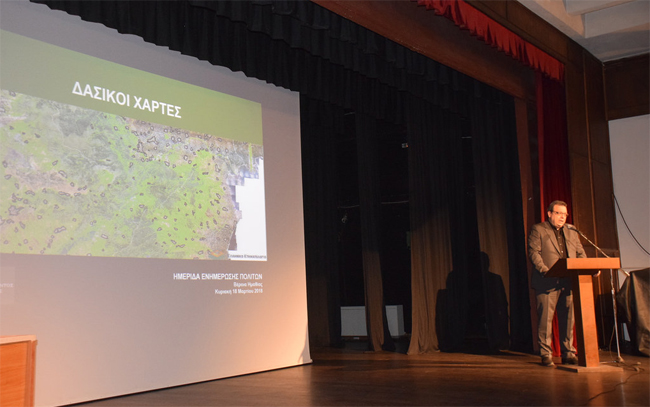 Ενημέρωση για τους δασικούς χάρτες πραγματοποίησε στην Βέροια ο αναπληρωτής υπουργός Περιβάλλοντος Σ. Φάμελλος