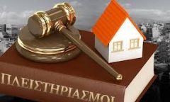 Πανηγυρίζουν για τους πλειστηριασμούς...