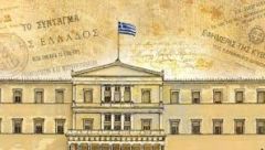 Περί "Συνταγματική αναθεώρησης"