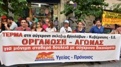  Να σταματήσει η ομηρία και η κοροϊδία των εργαζομένων με ελαστικές σχέσεις εργασίας