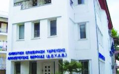 Ολιγόωρη διακοπή νερού λόγω βλαβών στην Δημοτική Κοινότητας Μακροχωρίου του Δήμου Βέροιας