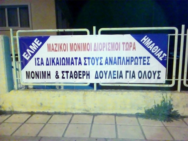 Συνεχίζουν τον αγώνα